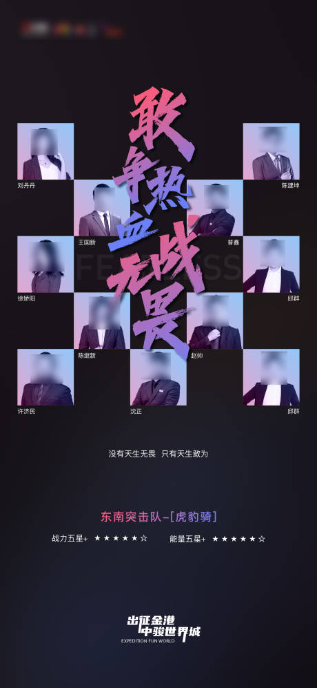 源文件下載【人物銷冠海報】編號：88540012040417441