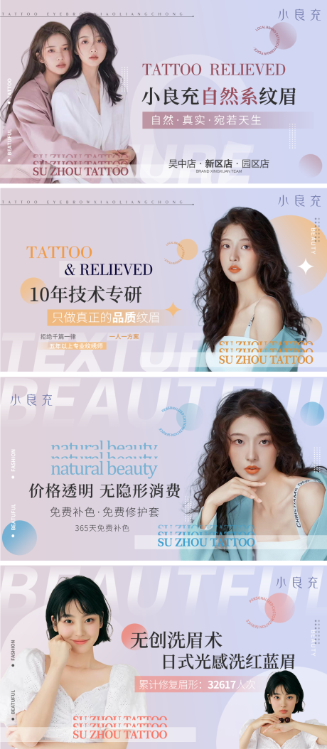 源文件下载【美团大众纹绣banner】编号：94550012176209758