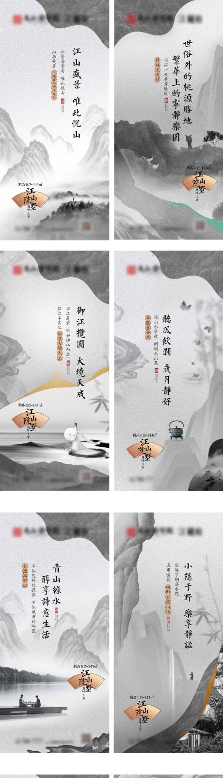 源文件下载【享设计】搜索编号：20850012162364356【地产新中式海报】
