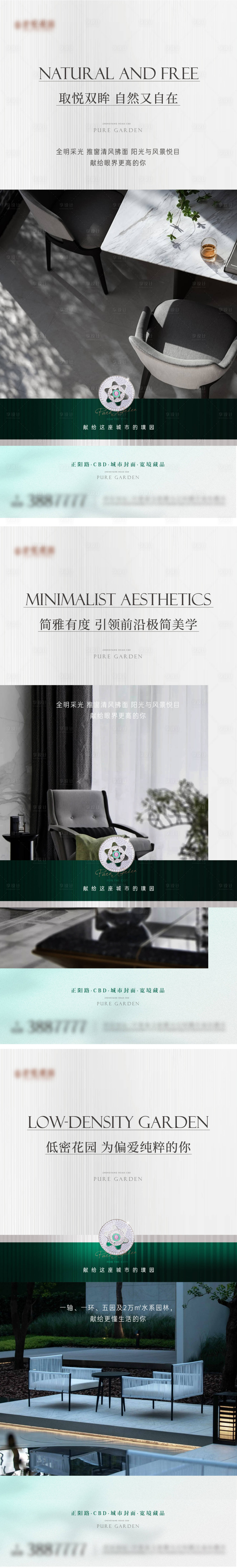 源文件下載【享設計】搜索編號：30800012250356716【地產價值點刷屏】