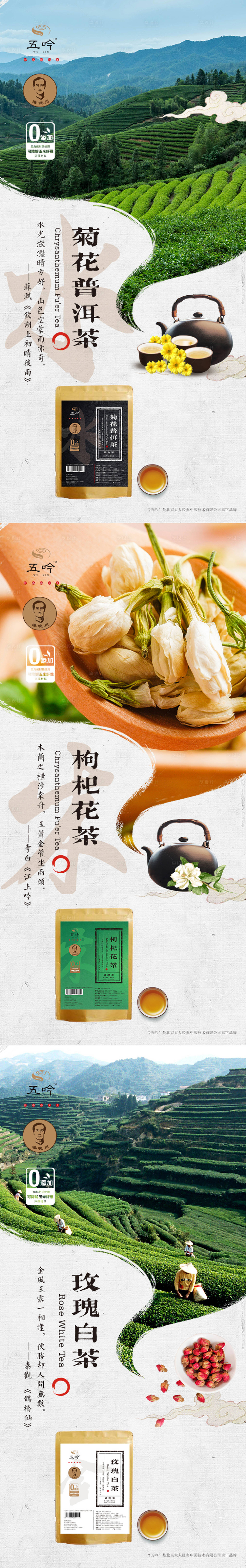 源文件下載【享設計】搜索編號：16830012249608344【茶廣告微信】