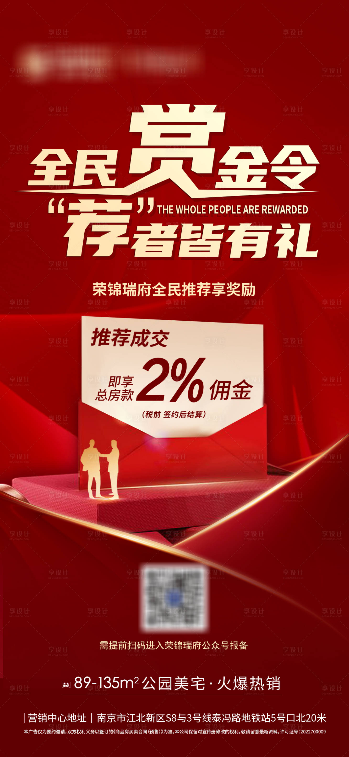 源文件下载【全民悬赏 】编号：20220914094631826
