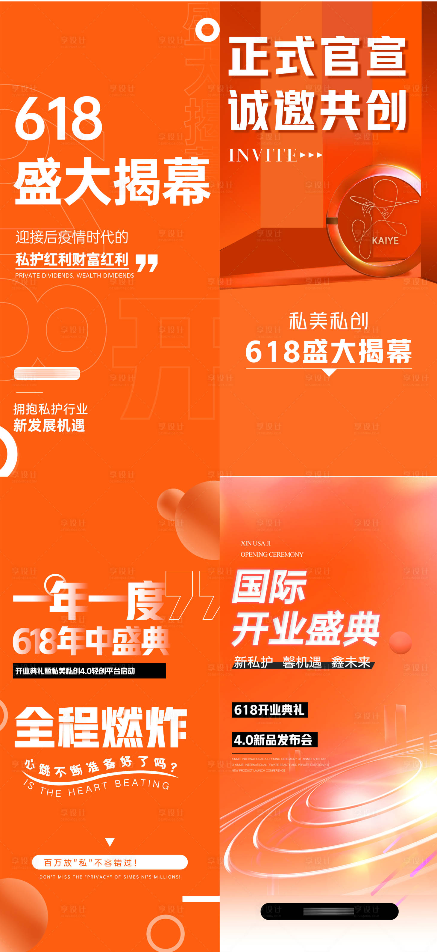 源文件下載【享設計】搜索編號：55660012020329686【招商海報 】