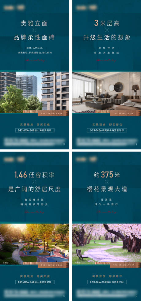 源文件下載【地產價值點系列微信】編號：70270012123129861