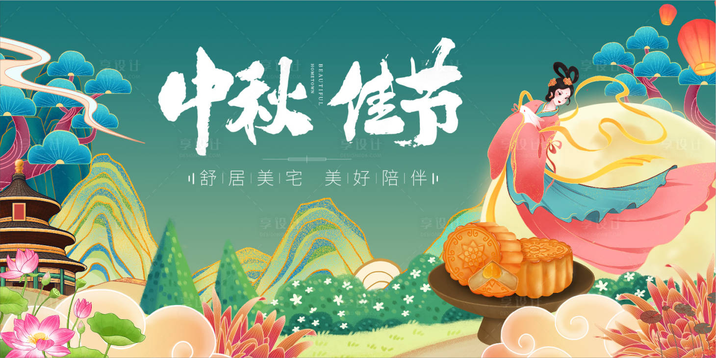 源文件下载【中秋节海报】编号：19480012046866182