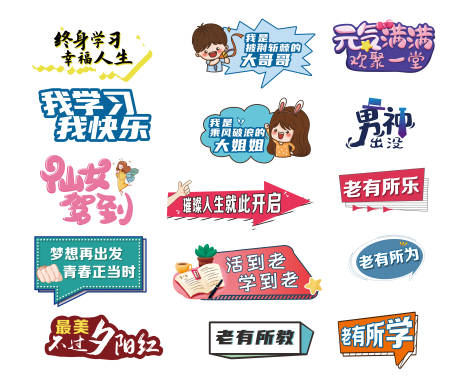 源文件下载【异形手举牌】编号：57640011998345418