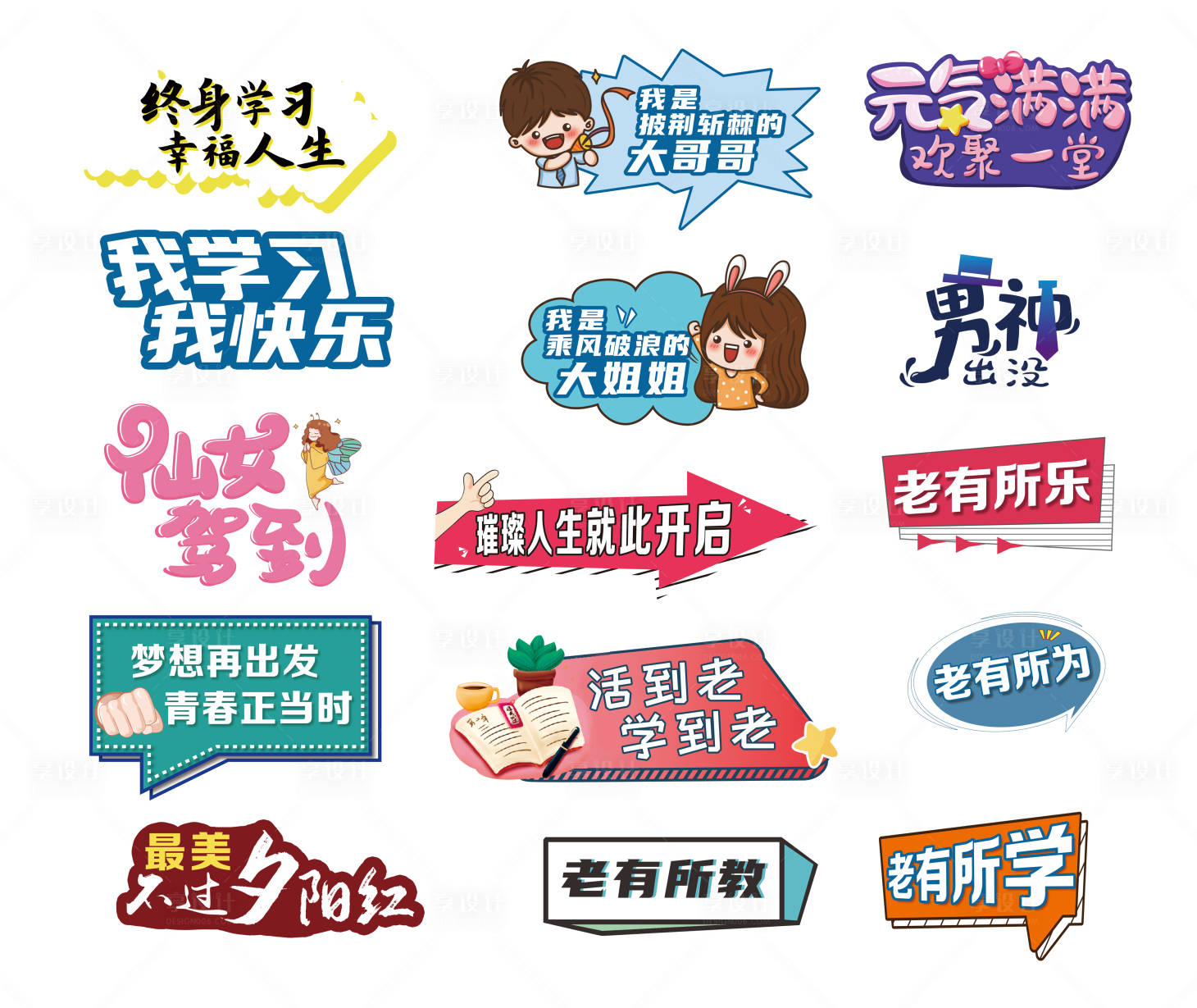 源文件下载【异形手举牌】编号：57640011998345418