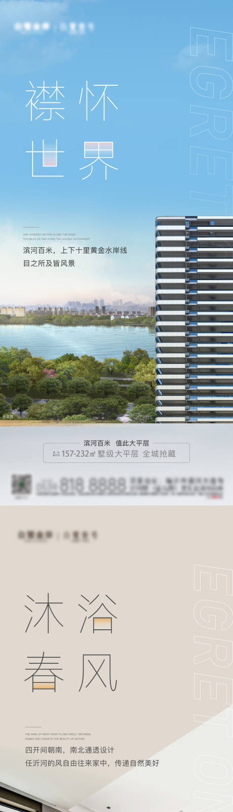 源文件下载【地产价值点海报】编号：20220901112647608