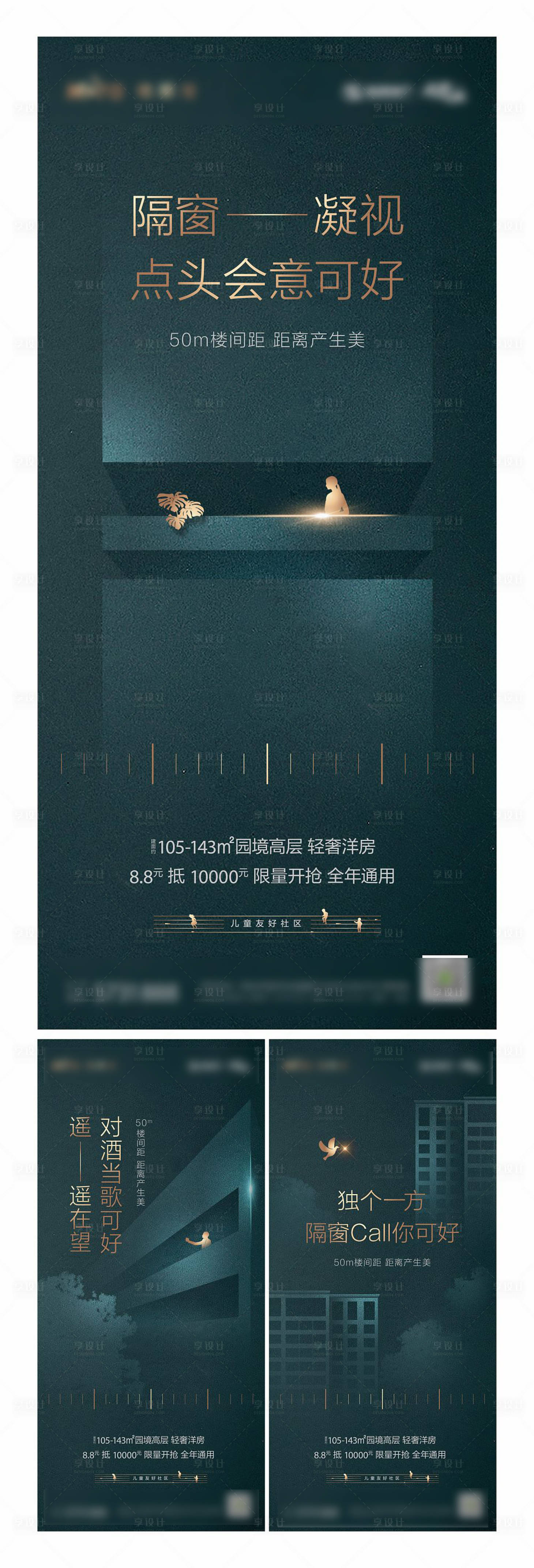 源文件下载【享设计】搜索编号：57490012324125861【系列海报】