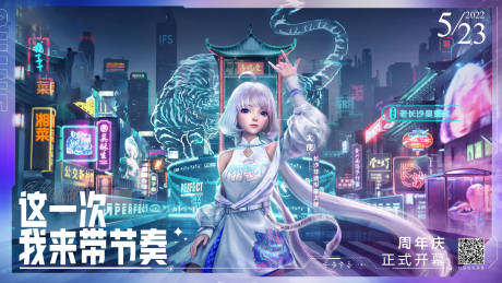 源文件下载【元宇宙虚拟人物创意活动展板】编号：68820012306902348