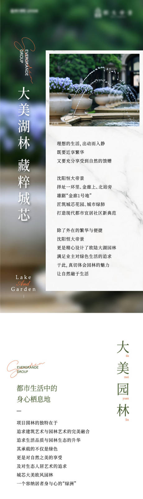源文件下载【房地产长图设计】编号：61260011987667840