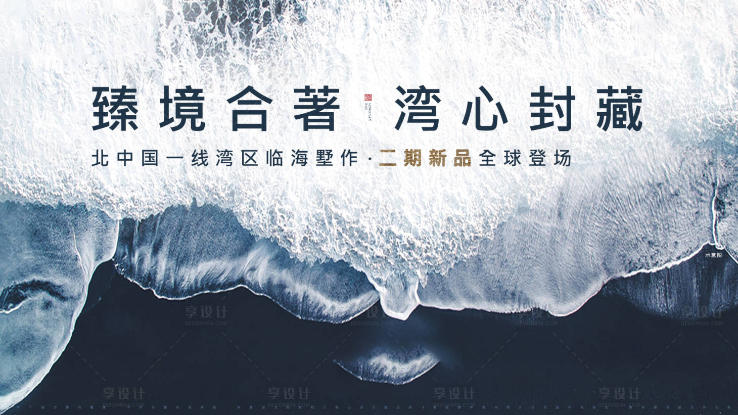 源文件下载【地产加推海报】编号：21530012318428521