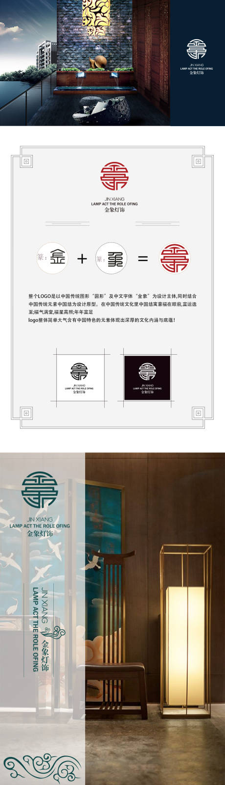 源文件下载【灯具品牌标志设计】编号：58150012429665474