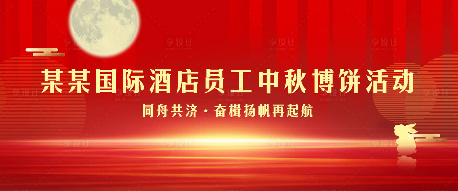 源文件下载【享设计】搜索编号：88370012138938482【中秋LED背景板】