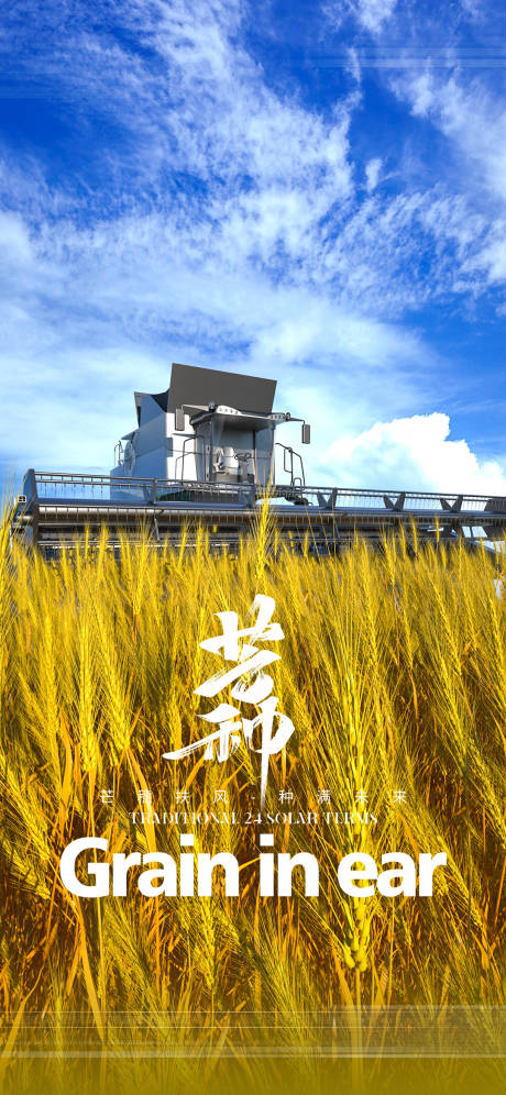 源文件下载【享设计】搜索编号：64060012444837953【酒吧芒种节气】