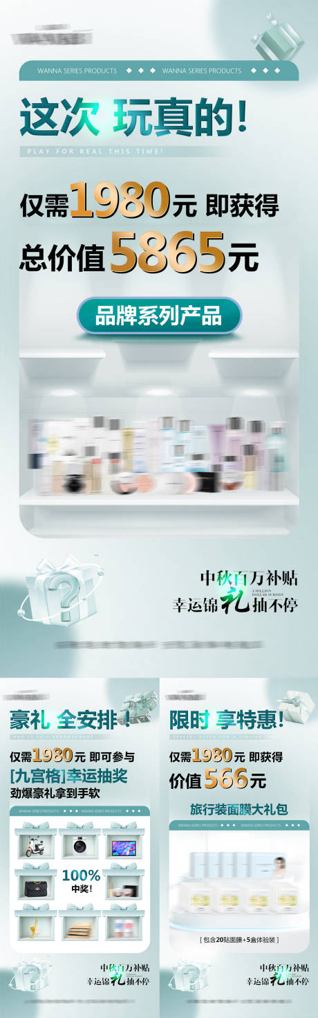 源文件下载【微商招商海报 】编号：95620012132778271