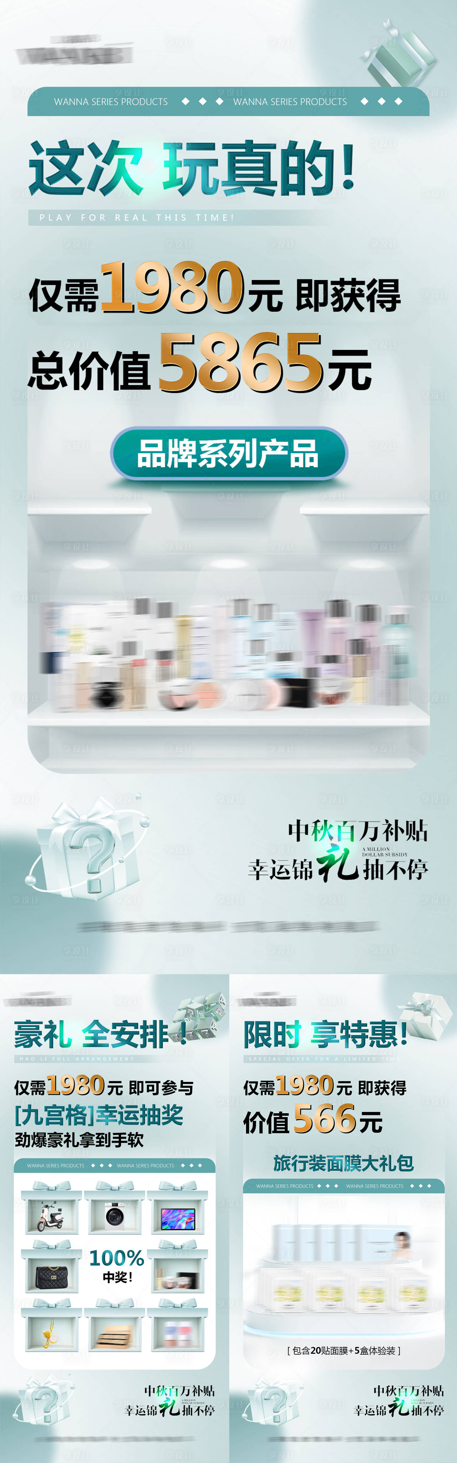 源文件下载【享设计】搜索编号：95620012132778271【微商招商海报 】