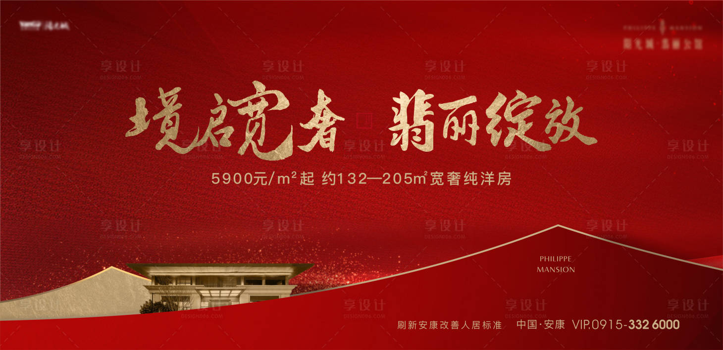 源文件下载【地产主画面 】编号：26870012379854430