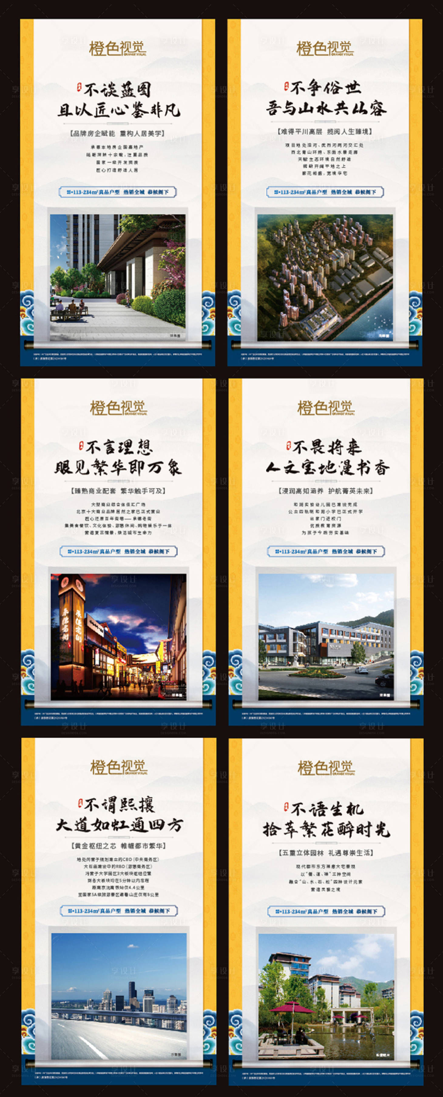 源文件下載【享設計】搜索編號：80910012223556737【中式宮廷風系列海報】