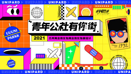 源文件下载【潮流街道包装设计】编号：49060012016616075