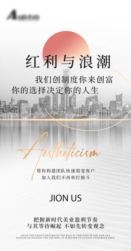 源文件下載【享設計】搜索編號：33370012208782947【造勢招商朋友圈海報】