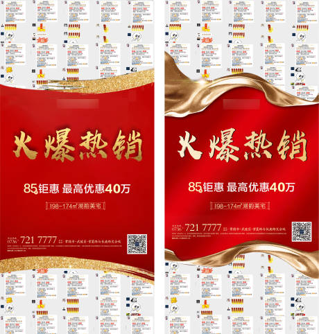 源文件下載【享設計】搜索編號：17480012314755280【熱銷稿】