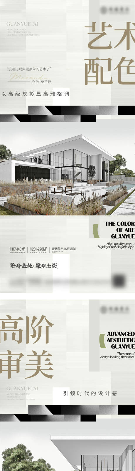 源文件下载【地产艺术系列海报】编号：77710012181796149