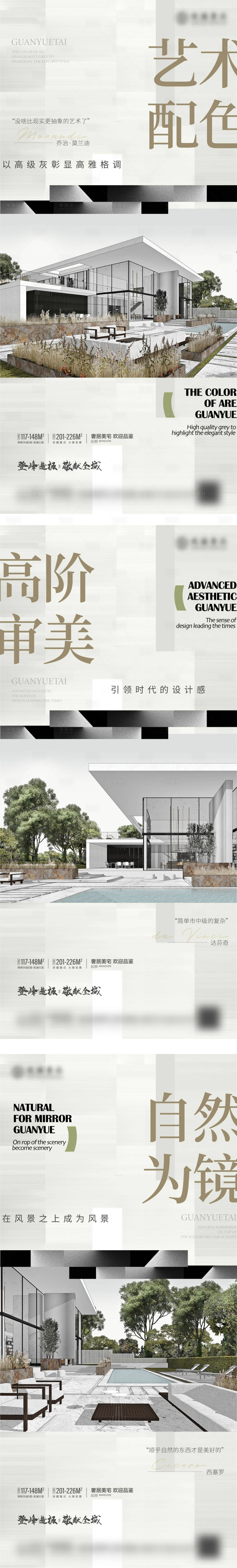源文件下載【享設(shè)計(jì)】搜索編號(hào)：77710012181796149【地產(chǎn)藝術(shù)系列海報(bào)】
