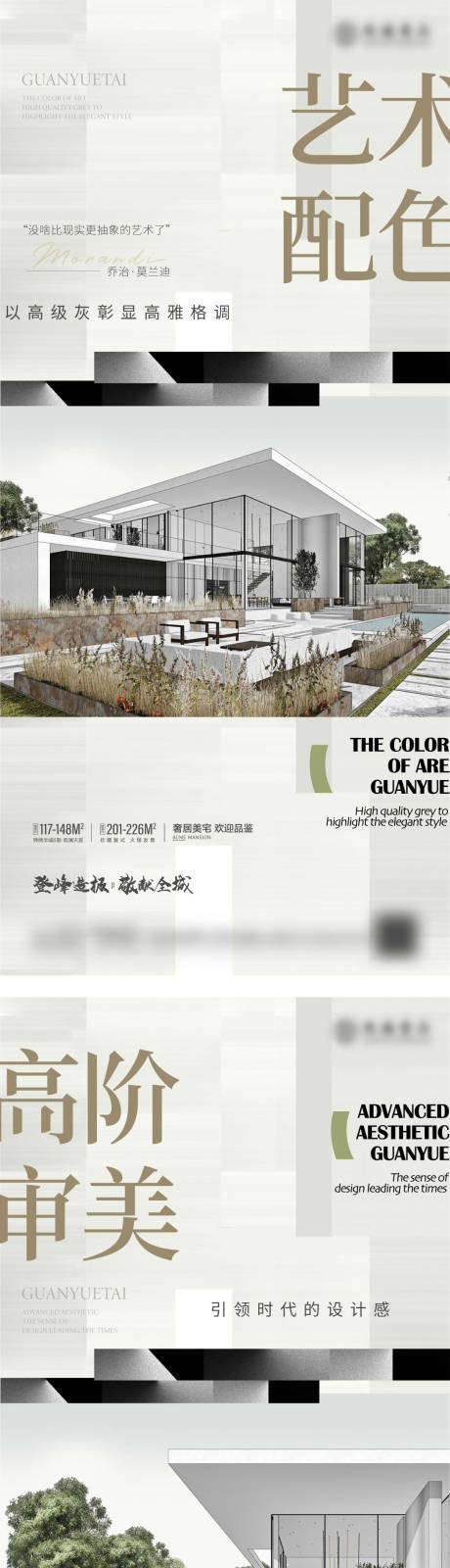地产艺术系列海报-源文件【享设计】