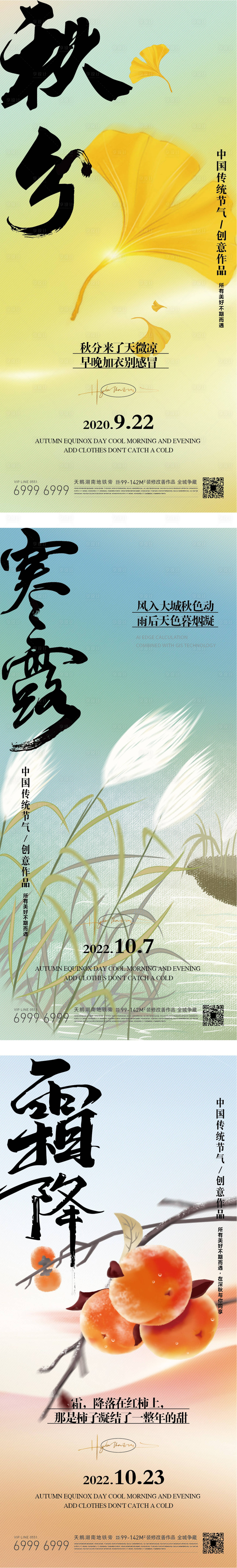 源文件下载【享设计】搜索编号：77740012176644161【节气 手绘 海报 单片】