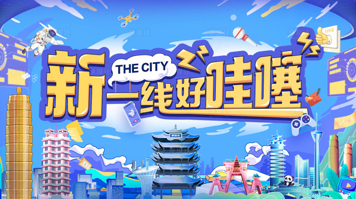 源文件下载【房产主画面】编号：78170011998679806