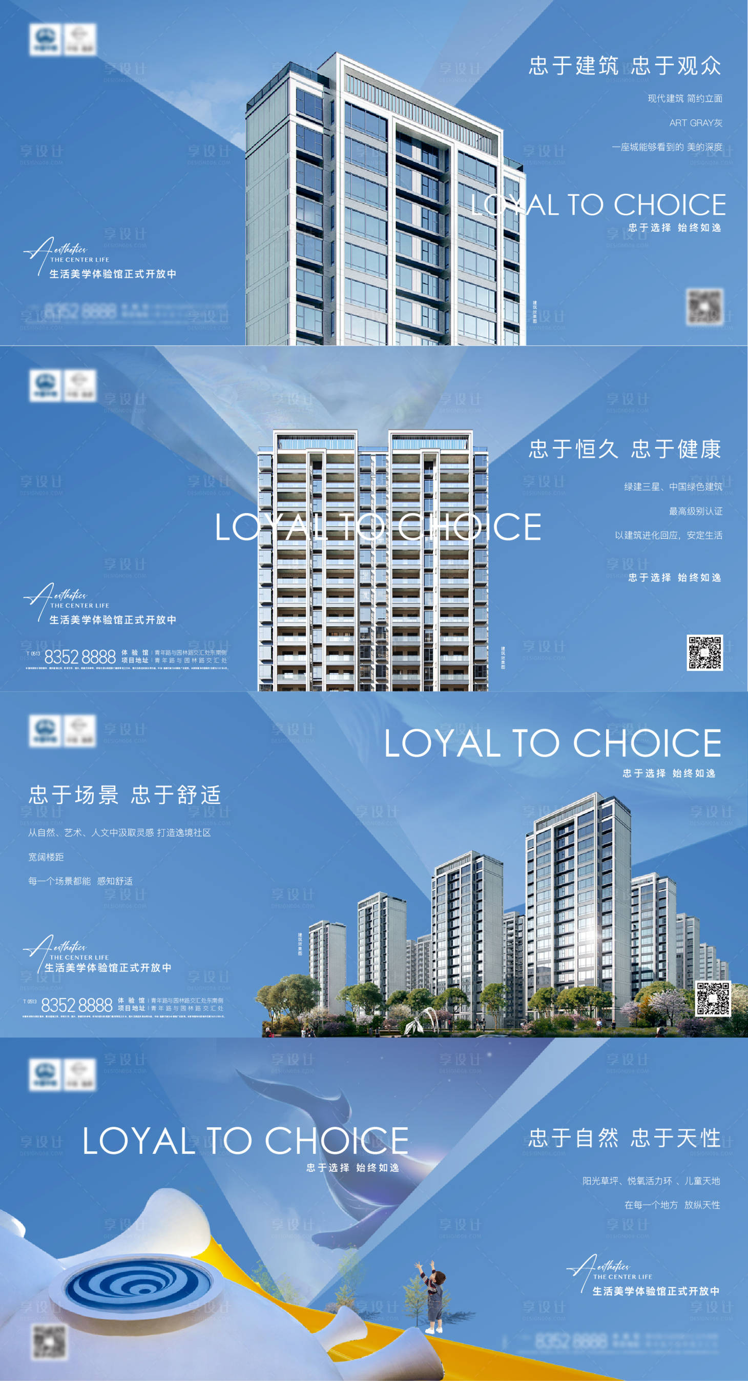 源文件下載【享設計】搜索編號：79160012307446893【地產價值點刷屏】