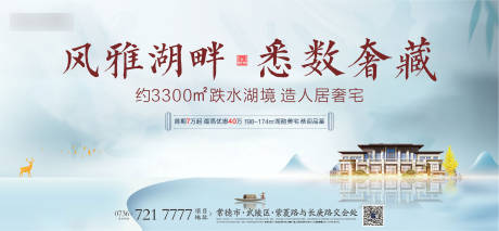 源文件下载【中式湖居主画面】编号：73100012358099544