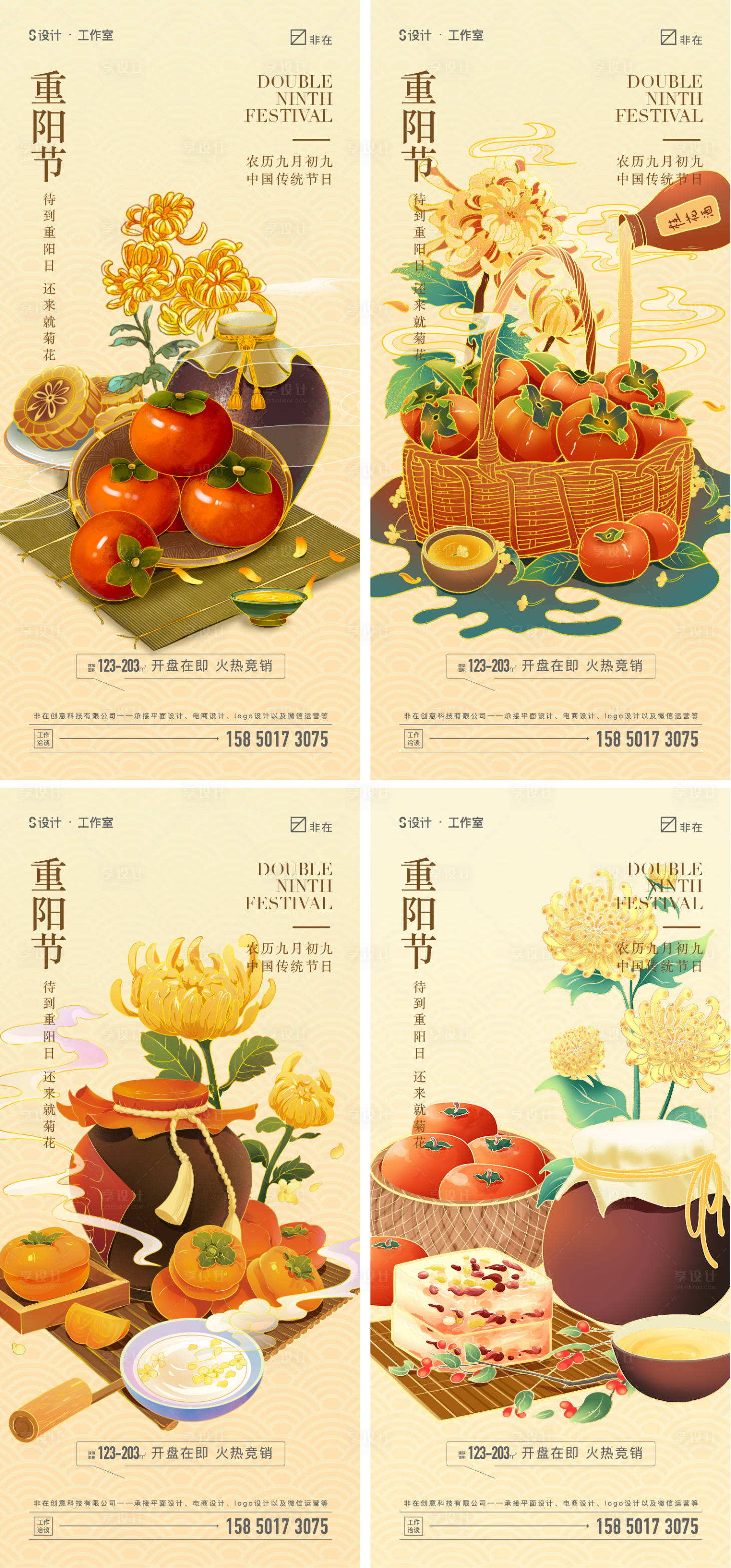 源文件下載【享設(shè)計(jì)】搜索編號(hào)：40040012160149617【重陽節(jié)】