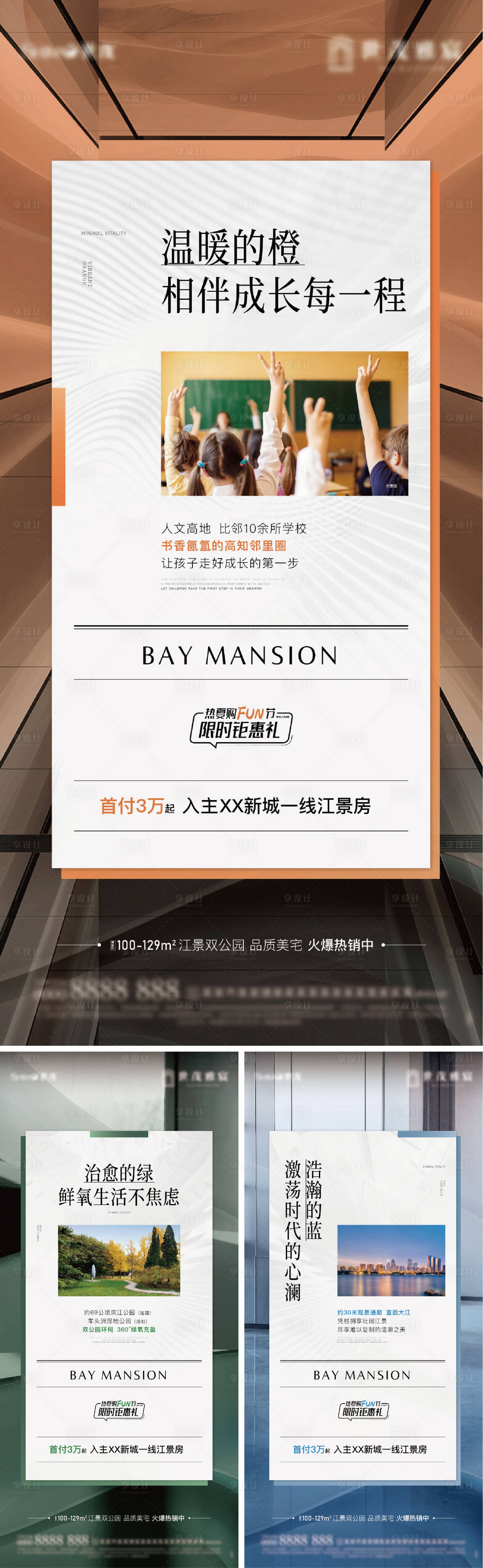 源文件下载【享设计】搜索编号：79310012385141064【地产配套价值点系列】