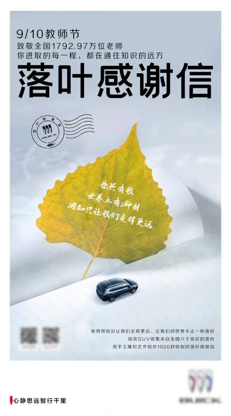 源文件下載【享設計】搜索編號：40980012307057347【金秋落葉海報】