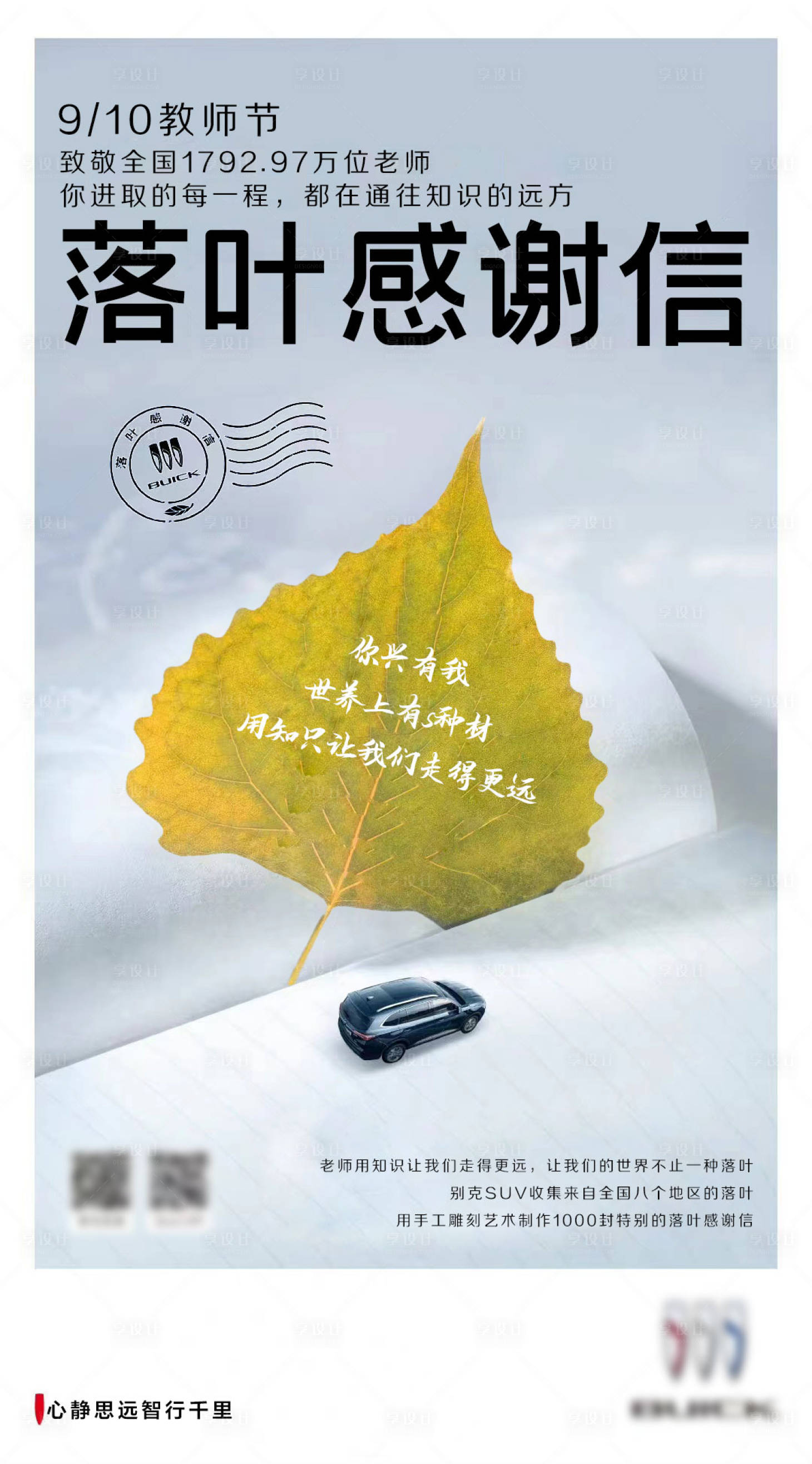 源文件下載【享設計】搜索編號：40980012307057347【金秋落葉海報】