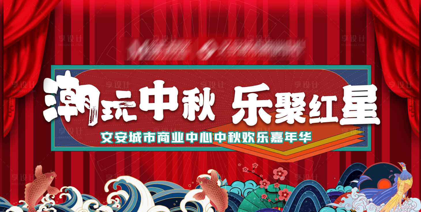 源文件下载【商业国潮背景板】编号：31270012182131974