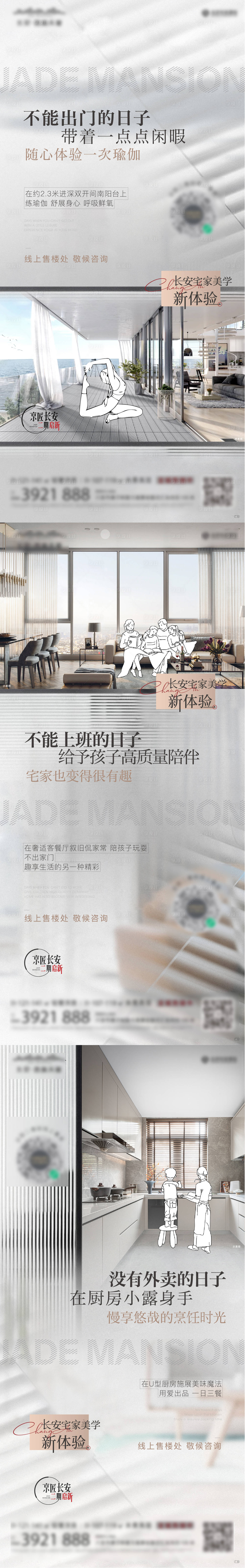 源文件下载【享设计】搜索编号：22570012308198230【地产户型价值点海报】