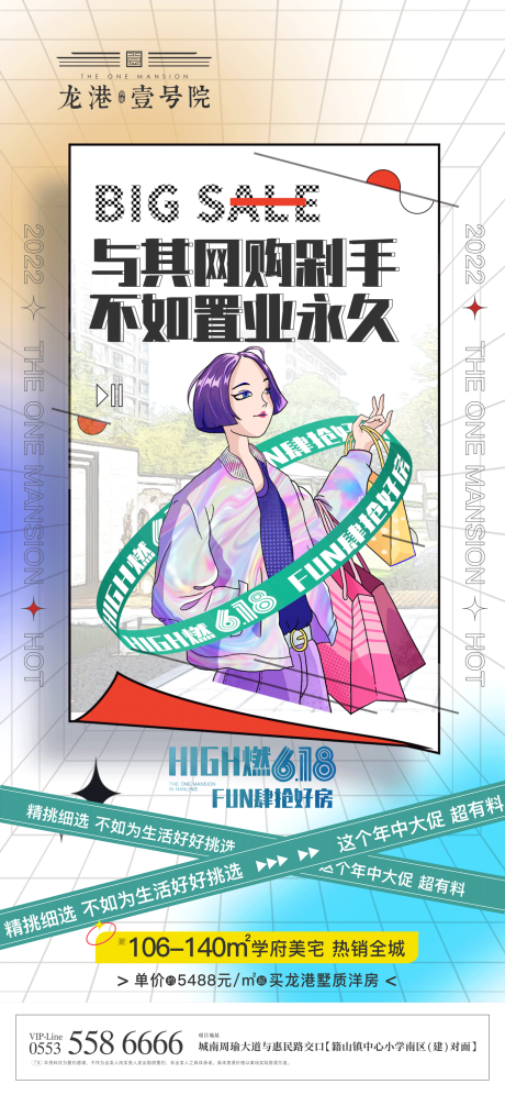 源文件下載【享設計】搜索編號：46500012387821529【地產價值點海報】