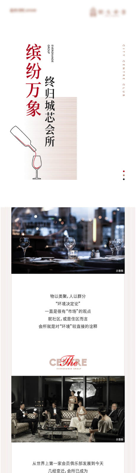源文件下载【房地产城芯会所价值点H5专题设计】编号：51080012075567585
