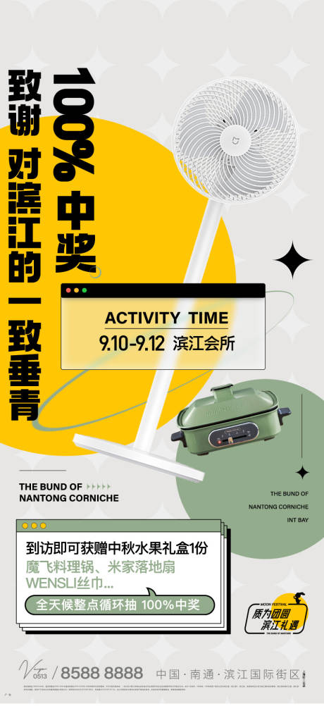 源文件下载【活动刷屏】编号：28590012169483385