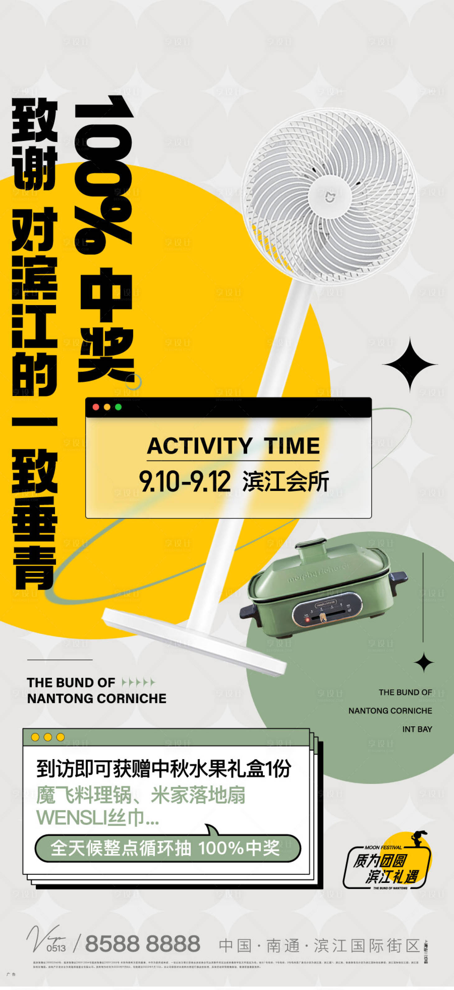 源文件下载【享设计】搜索编号：28590012169483385【活动刷屏】