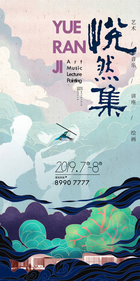 源文件下载【艺术活动主画面】编号：53750012067258983