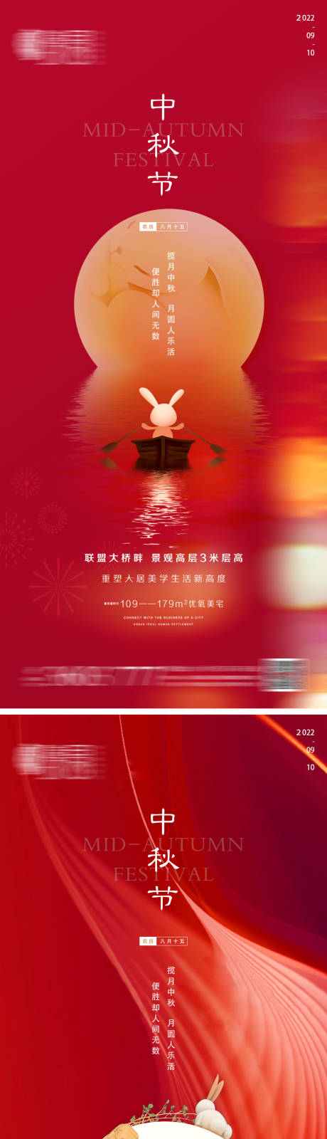 源文件下載【地產中秋節微信】編號：32110012006355009