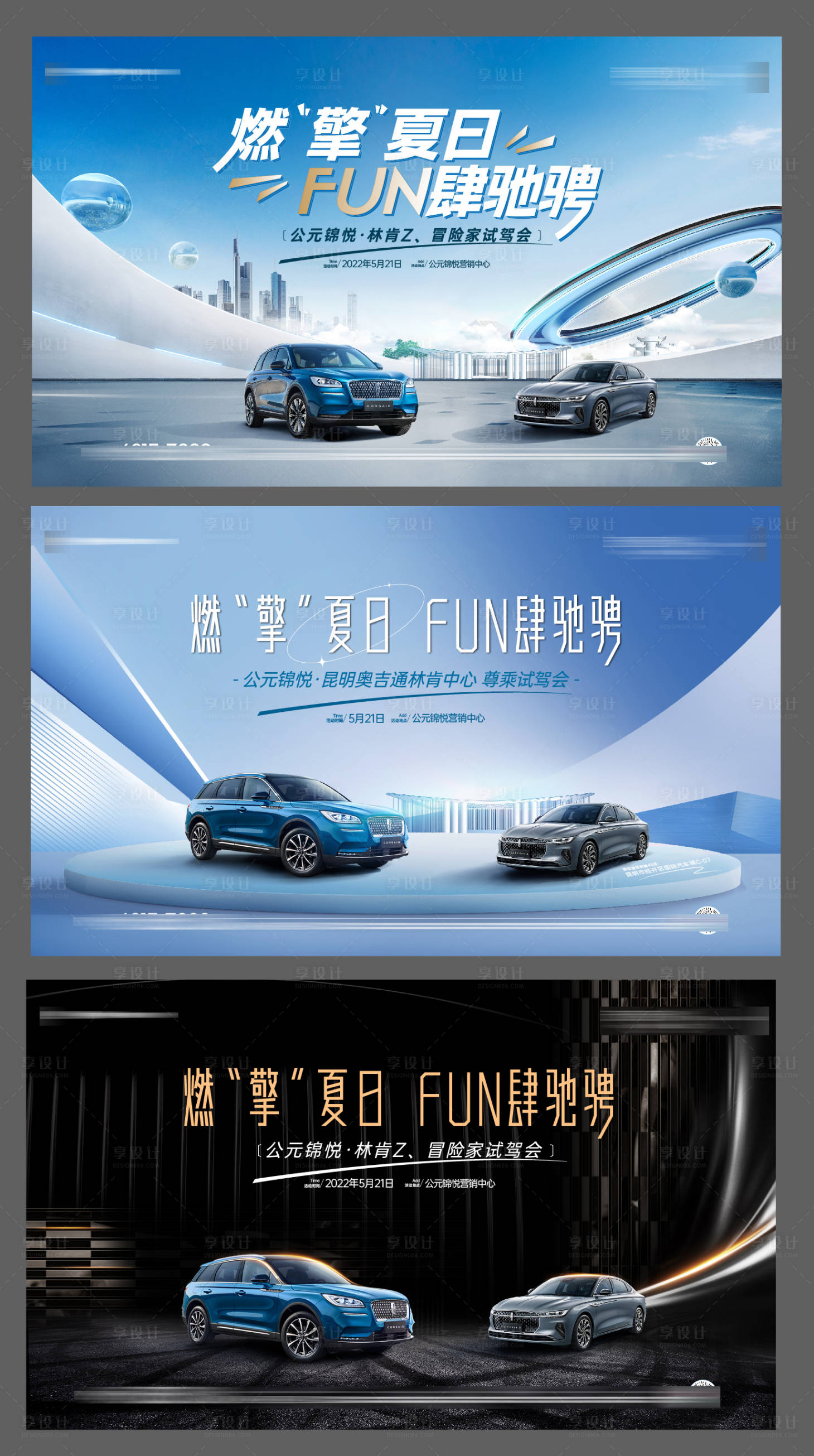 源文件下載【享設(shè)計】搜索編號：40810012172867449【汽車試駕活動主畫面】