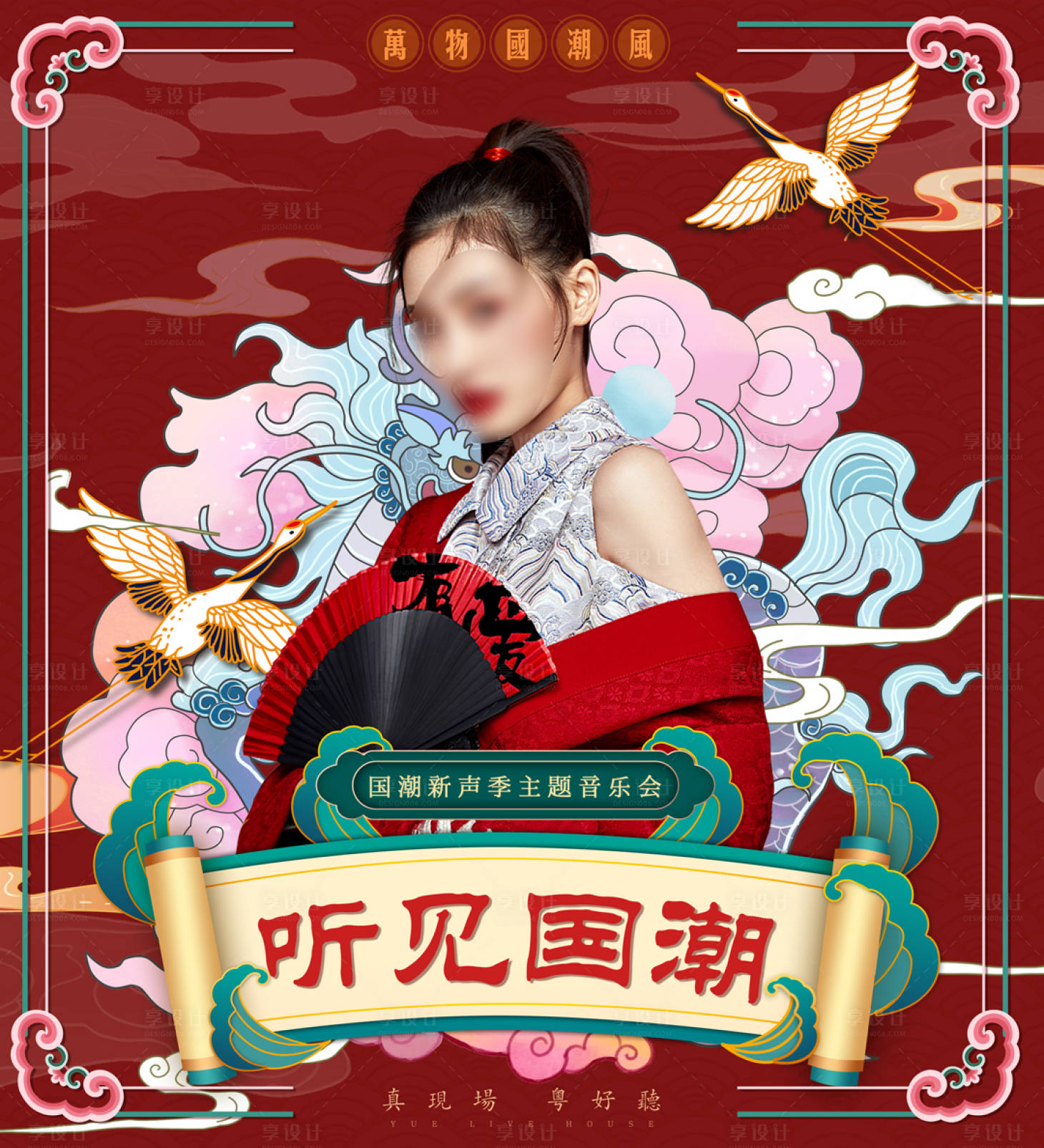 源文件下载【享设计】搜索编号：62050012395922109【国潮人物海报】