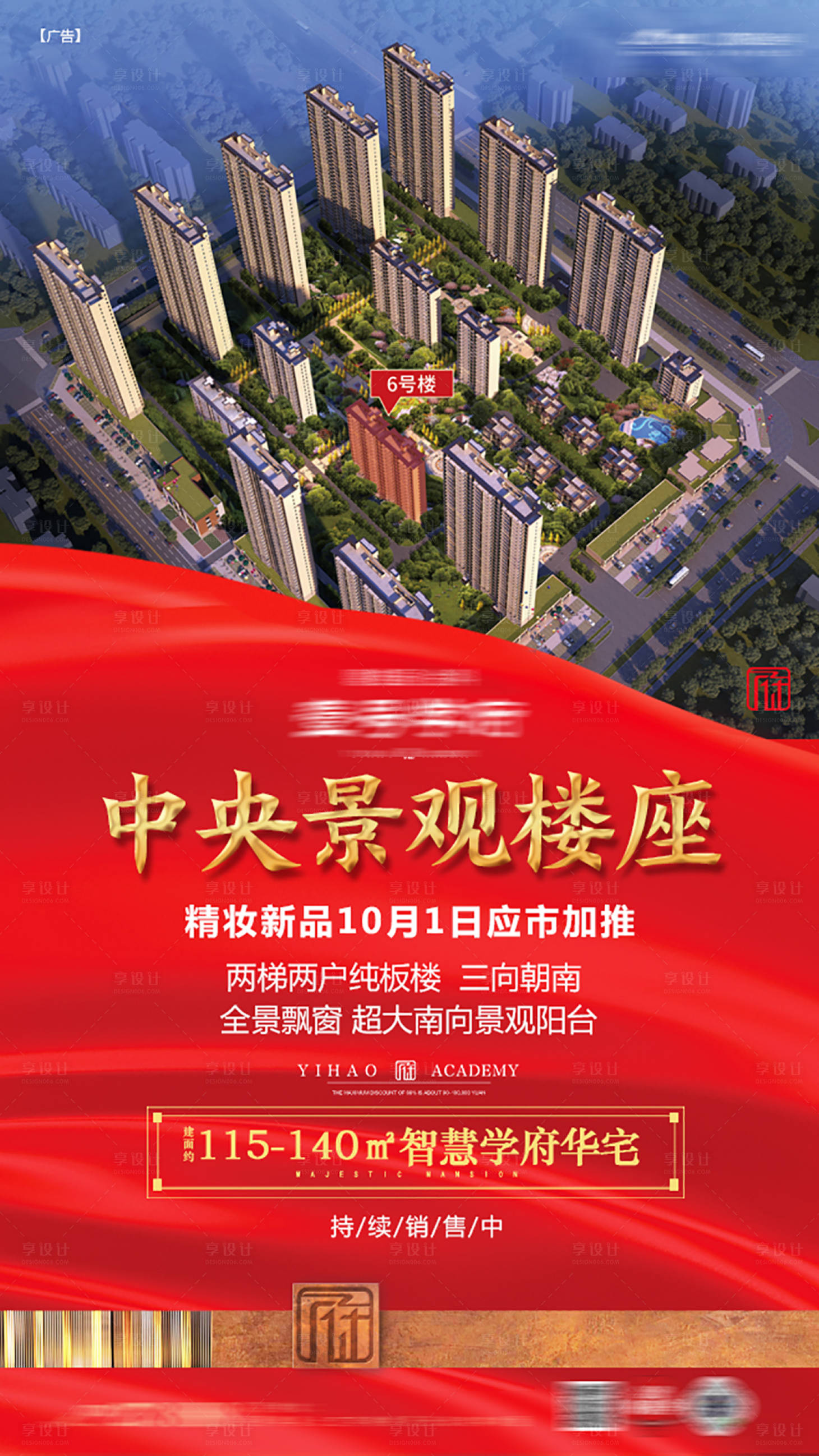 源文件下载【地产加推单图】编号：45300012460975684