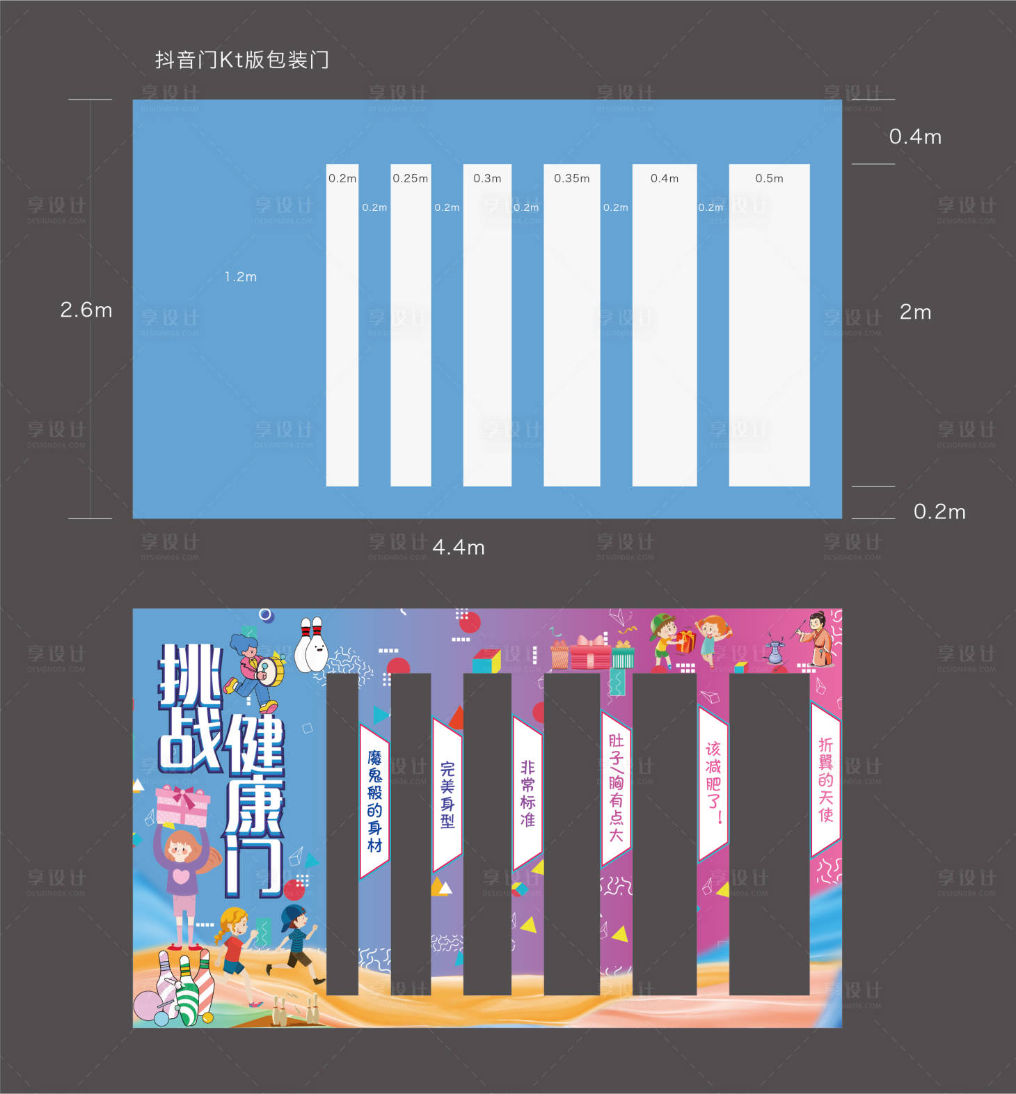源文件下载【享设计】搜索编号：15190012139747411【健康门】