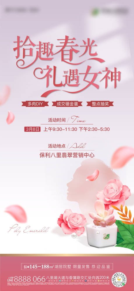 源文件下载【暖场活动单图】编号：62080012026673766